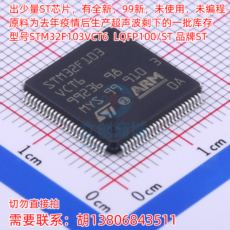 STM32F103VCT6  LQFP100/ST