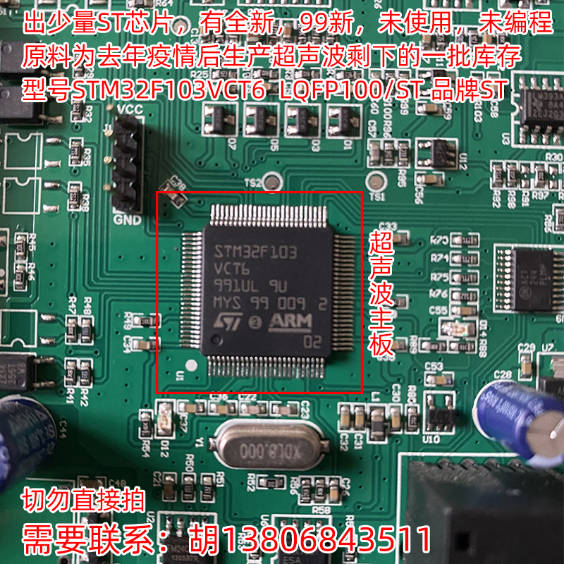 STM32F103VCT6  LQFP100/ST